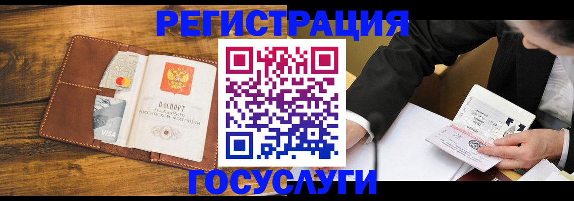 прописка ребенка в Краснотурьинске