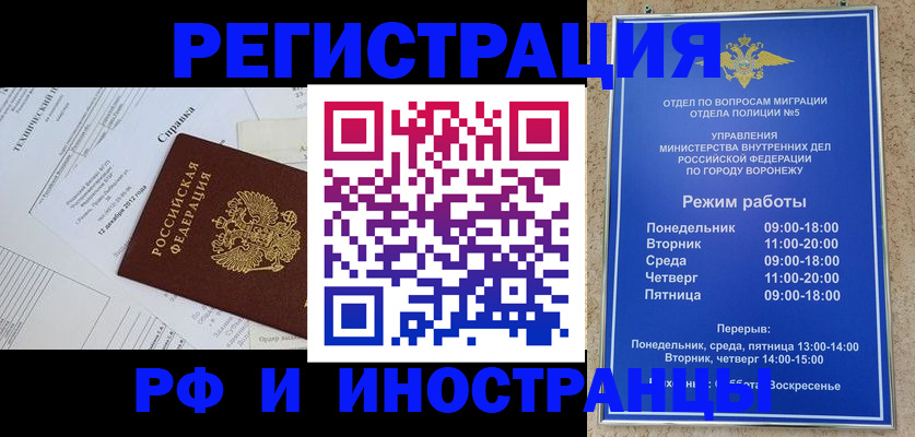 прописка для работы в Краснотурьинске